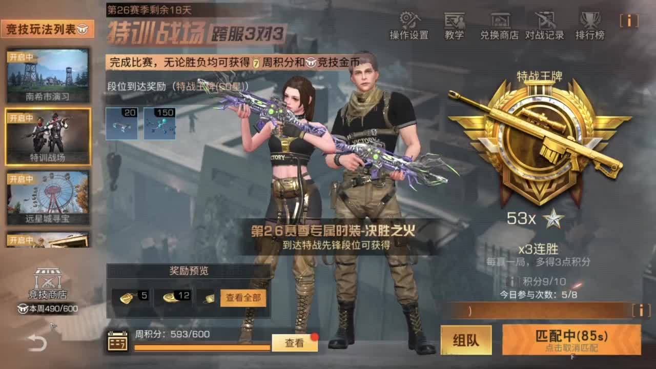 辐射诡楼滴滴 第5段