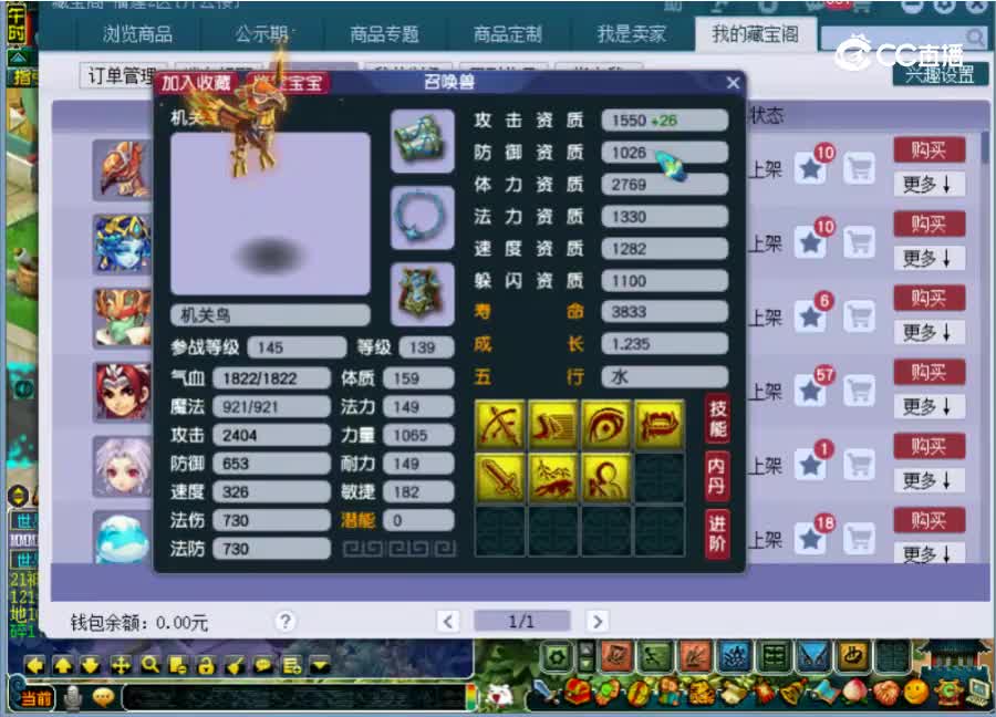 【主播点评】机关鸟