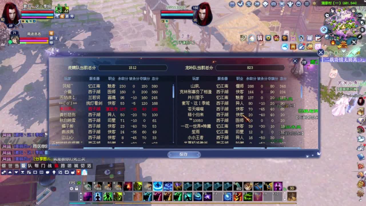 情至深时且凝眸丶 第3段