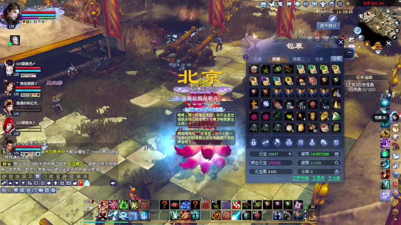 十里秦淮6连击视角！看号估号！ 第4段