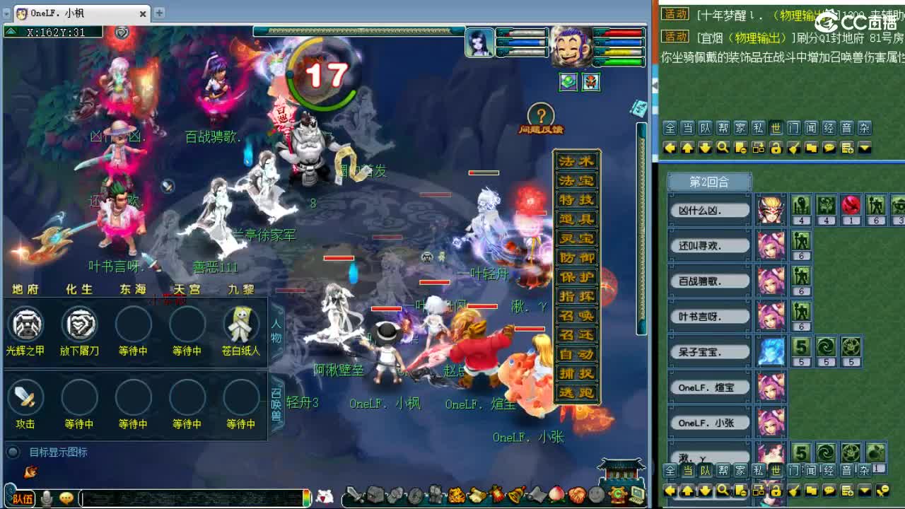 九黎第一视角剑会！ 第2段