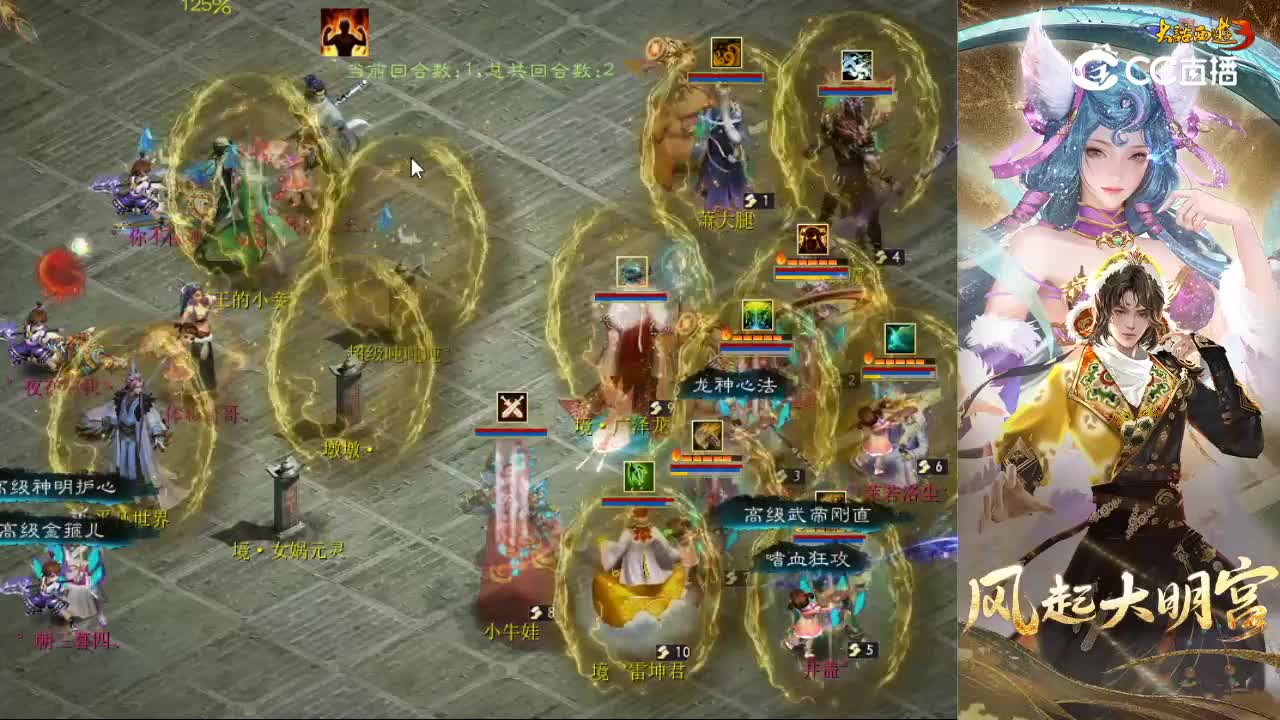 小组赛第二轮宁静晨曦井vs执手西行朝