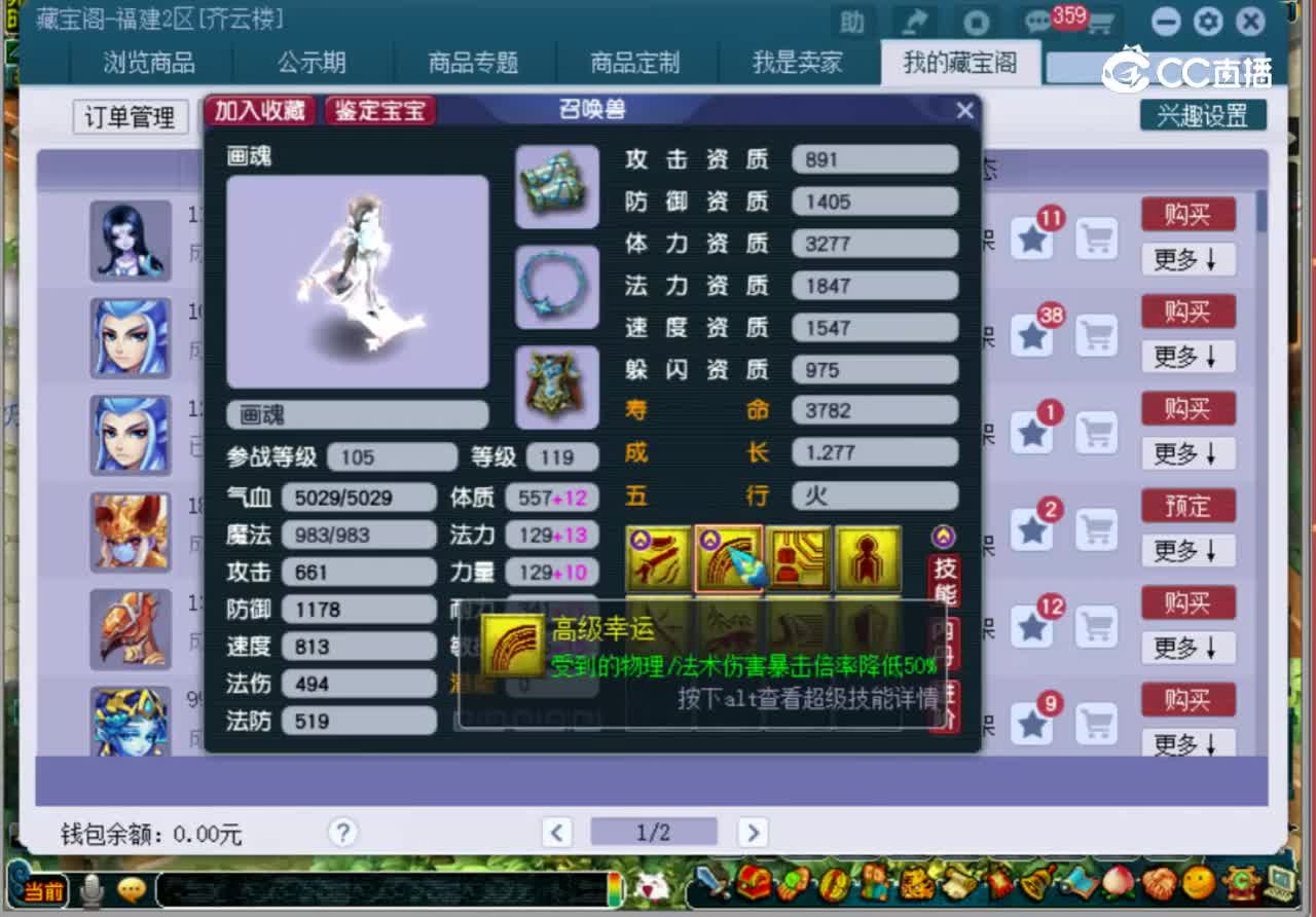 【主播点评】画魂