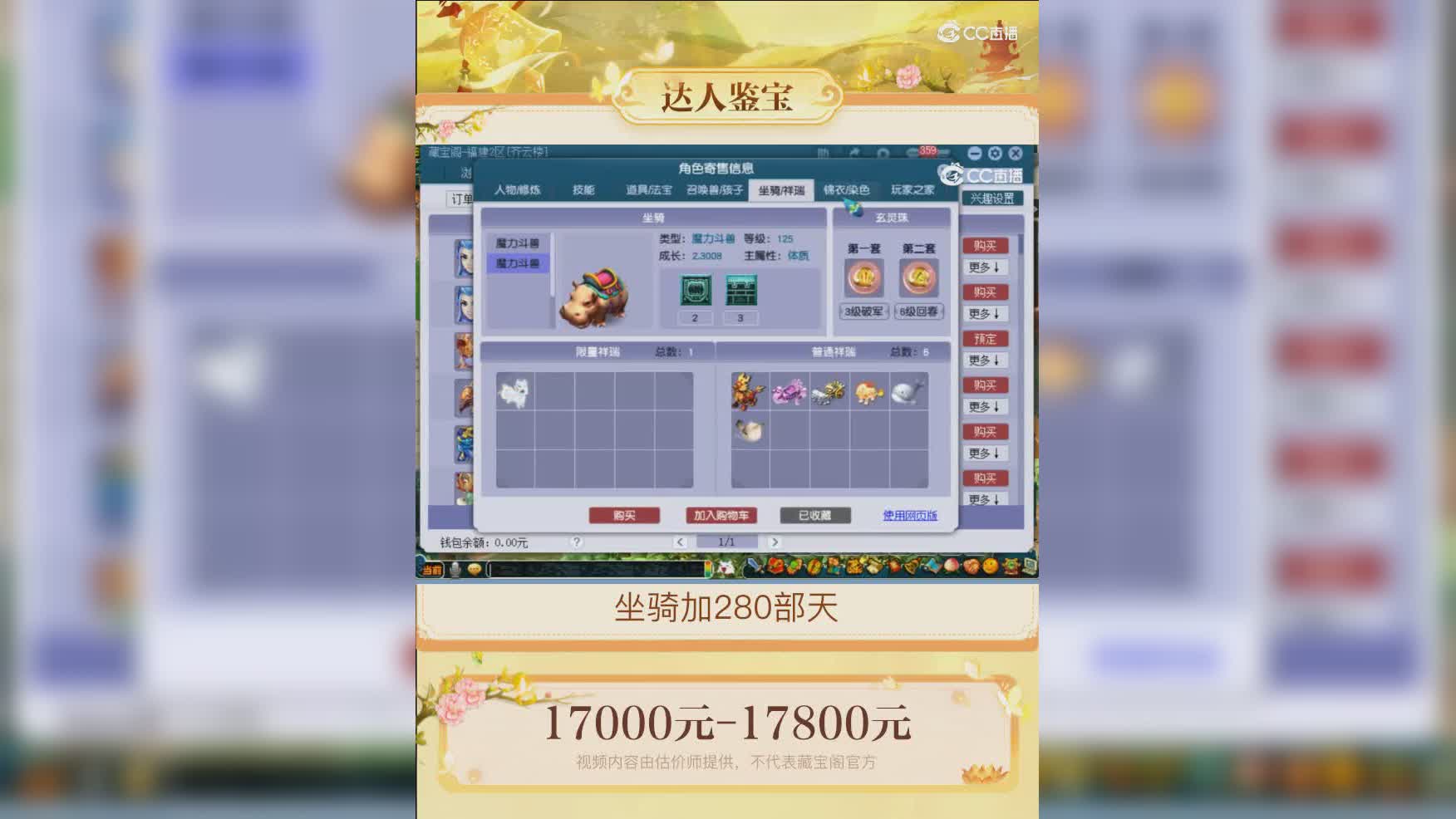 【主播点评】东海渊