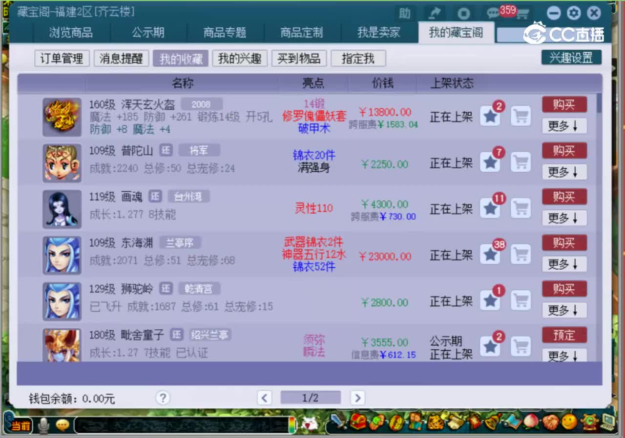 【主播点评】浑天玄火盔