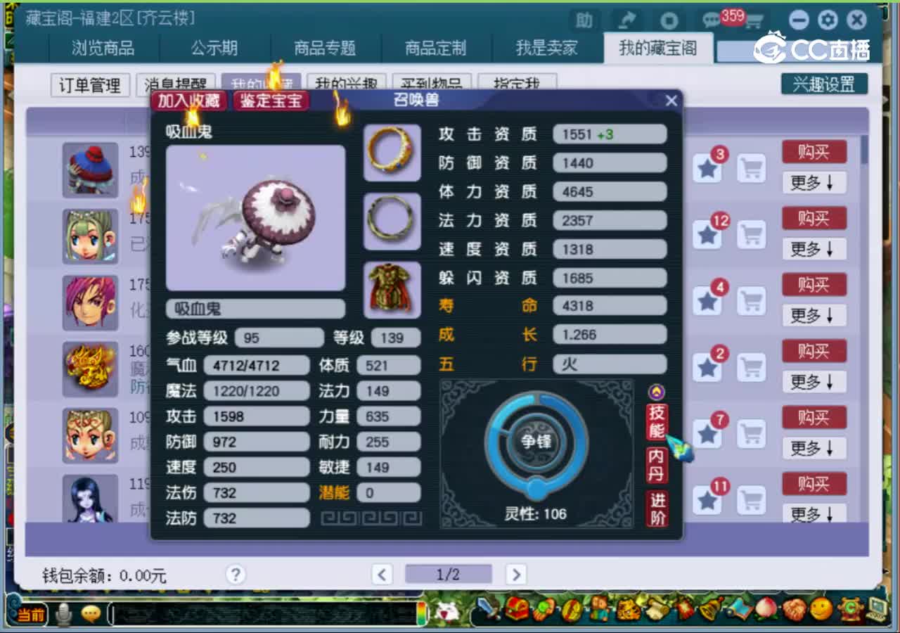 【主播点评】吸血鬼