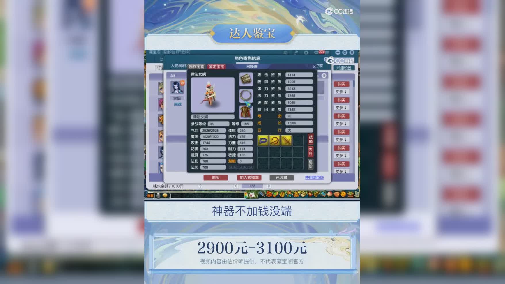 【主播点评】普陀山