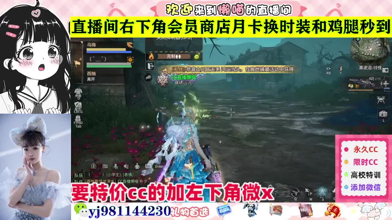 全套永久cc  全服秒发 接代甘 第2段