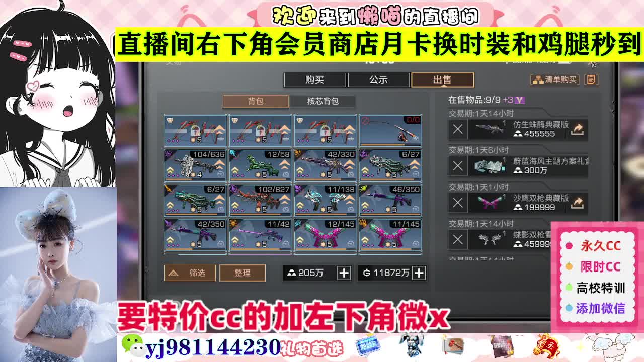 全套永久cc  全服秒发 接代甘 第8段