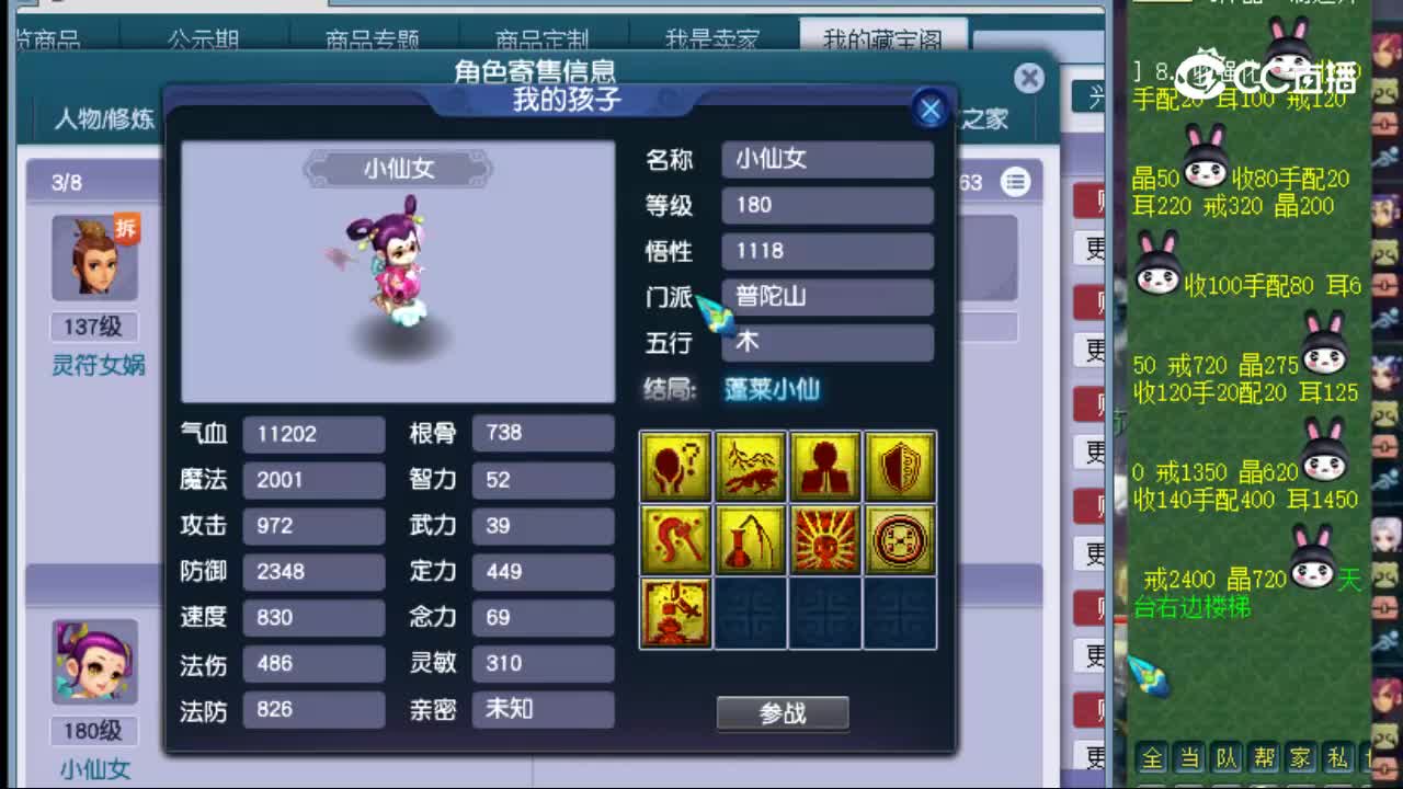 【主播点评】魔王寨