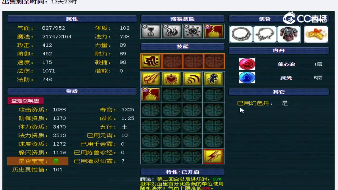【主播点评】龙鲤