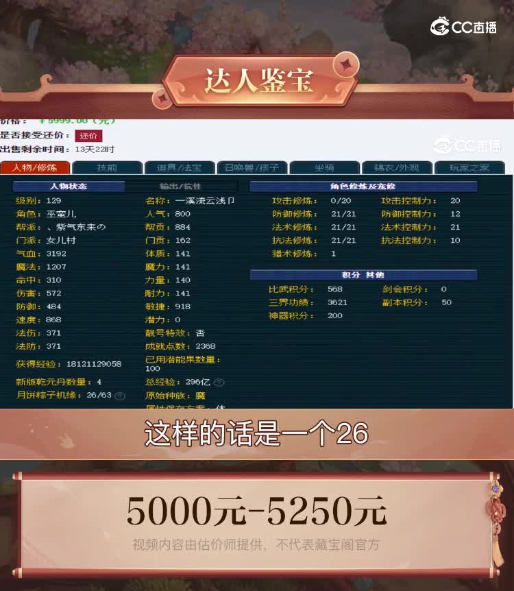 【主播点评】女儿村