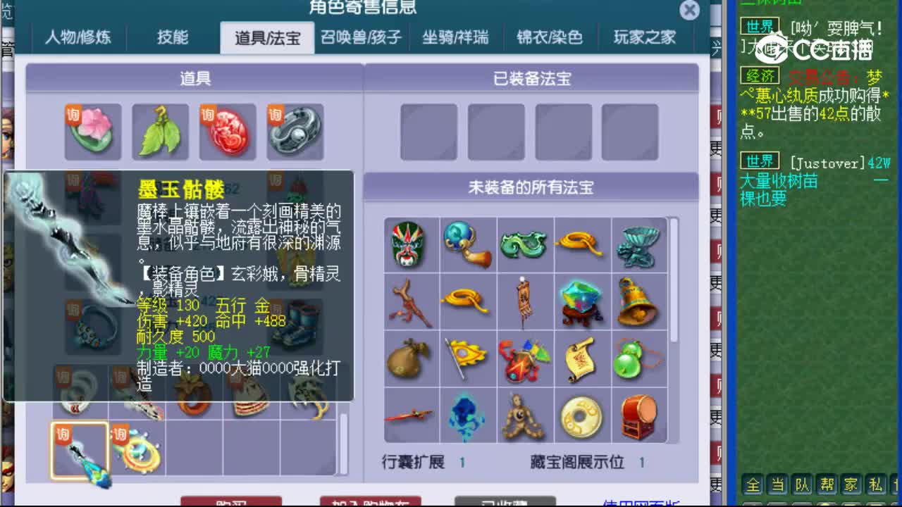 【主播点评】天机城