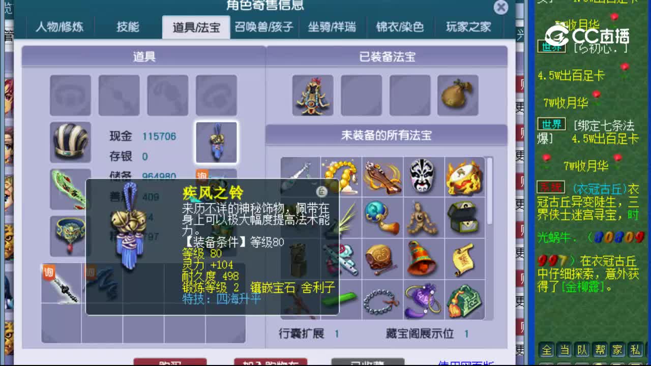 【主播点评】化生寺