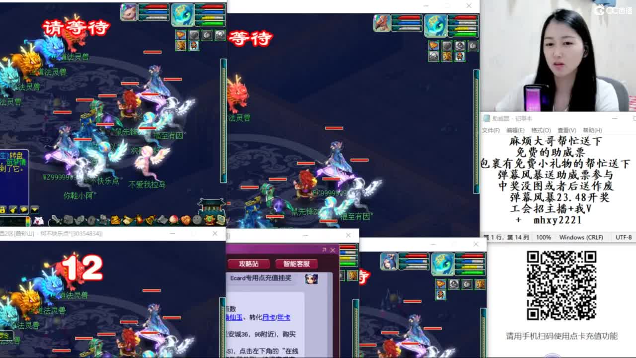 抽七夕祥瑞 第13段