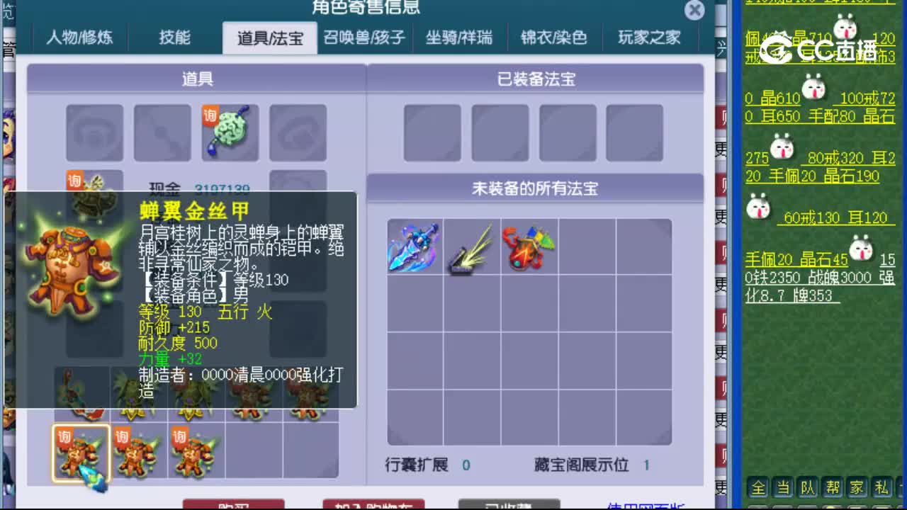 【主播点评】龙宫