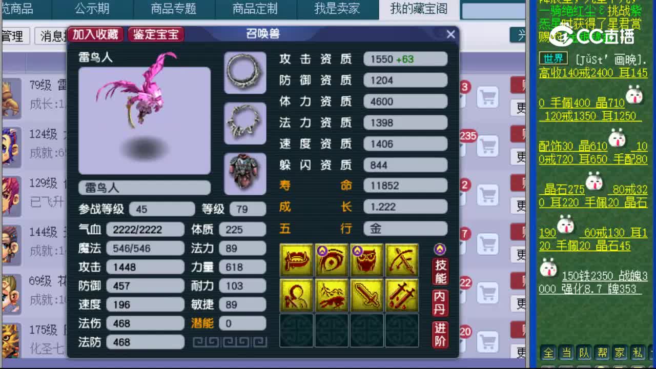 【主播点评】雷鸟人