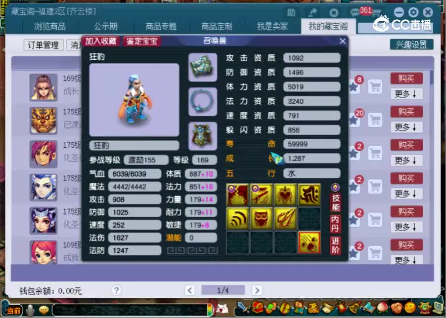 【主播点评】狂豹