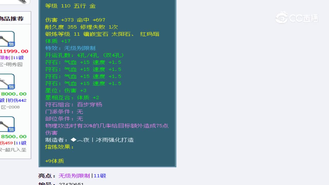 【主播点评】梨花