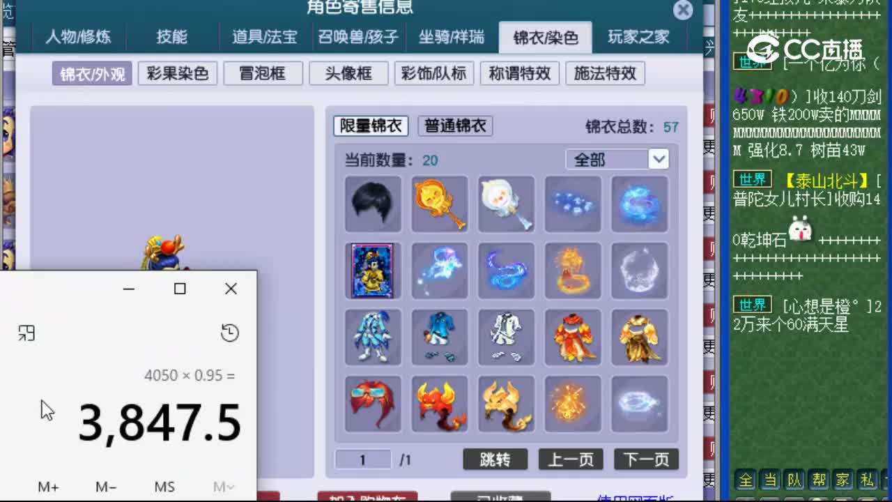 【主播点评】花果山