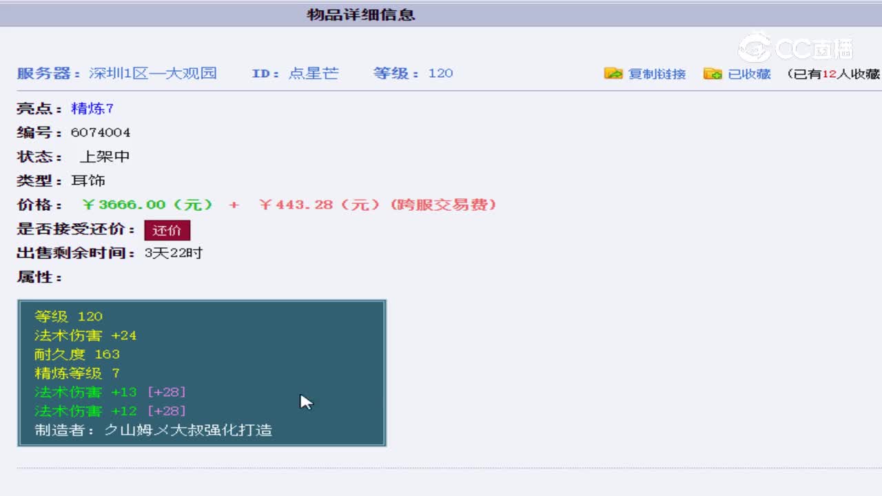 【主播点评】点星芒