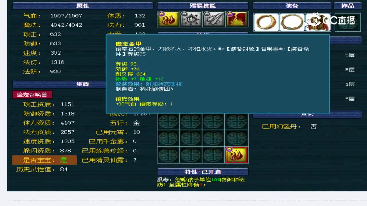 【主播点评】画魂