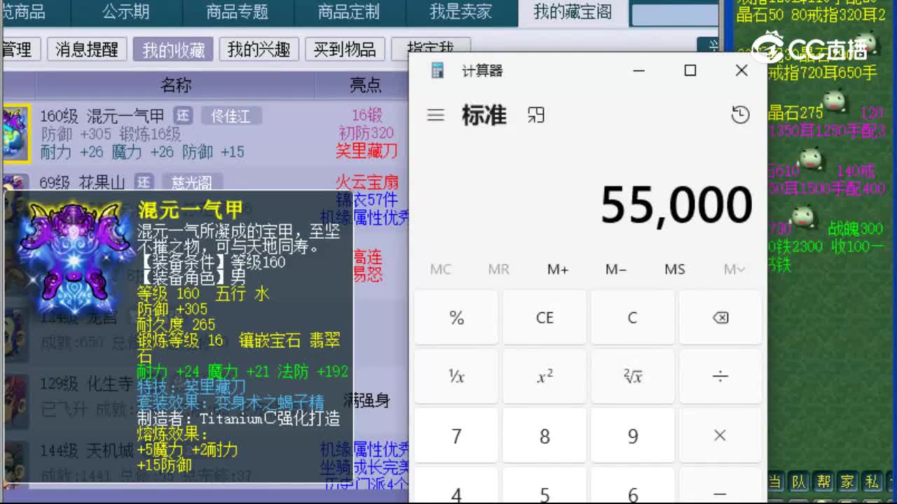 【主播点评】混元一气甲