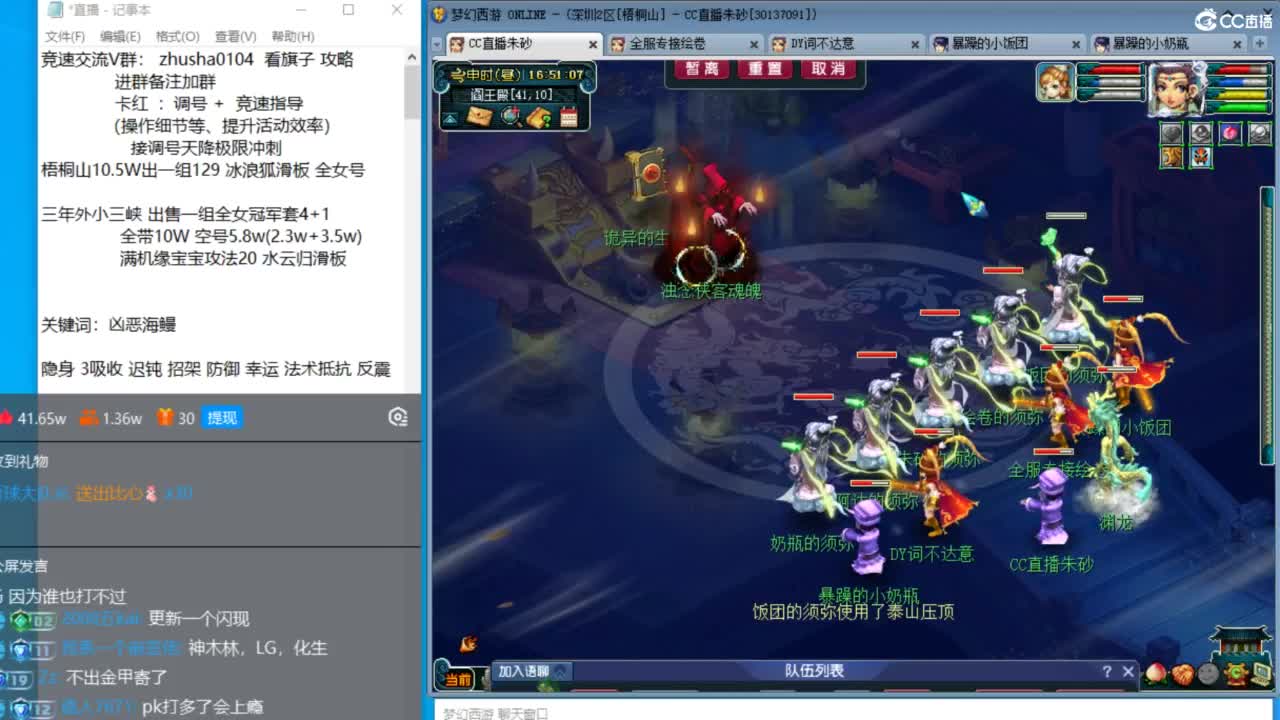 五NE双龙挨打中！接竞速调号天降冲刺！ 第6段