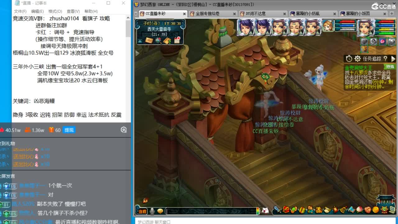 五NE双龙挨打中！接竞速调号天降冲刺！ 第8段