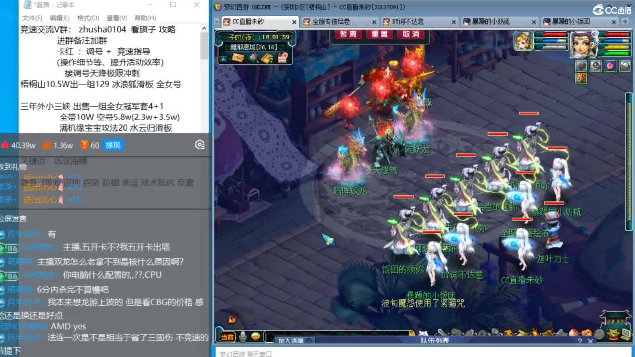 五NE双龙挨打中！接竞速调号天降冲刺！ 第9段