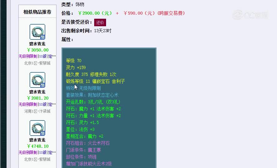 20240815_205757....2900