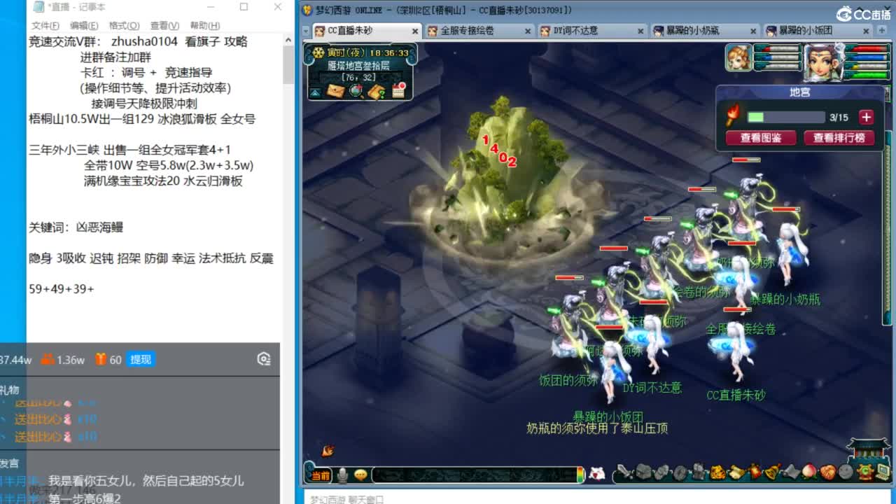 五NE双龙挨打中！接竞速调号天降冲刺！ 第10段