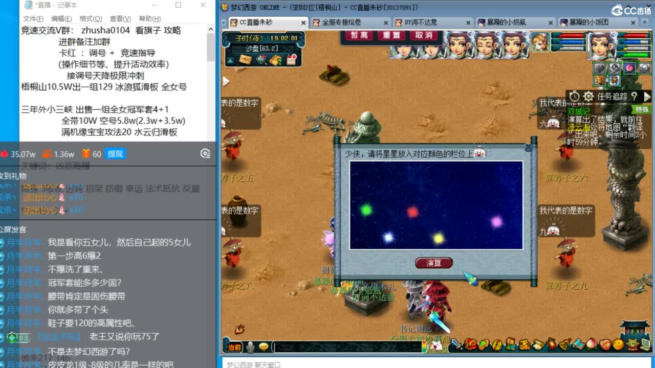 五NE双龙挨打中！接竞速调号天降冲刺！ 第11段