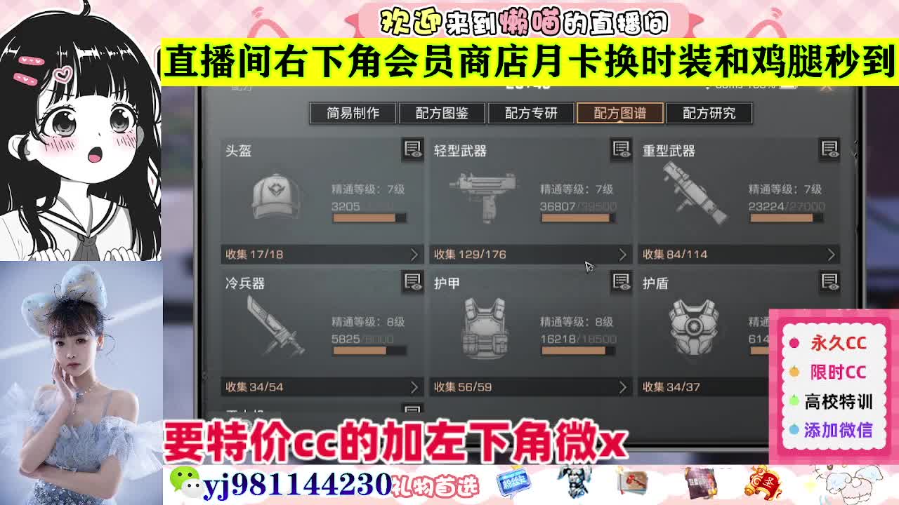 全套永久cc  全服秒发 接代甘 第3段
