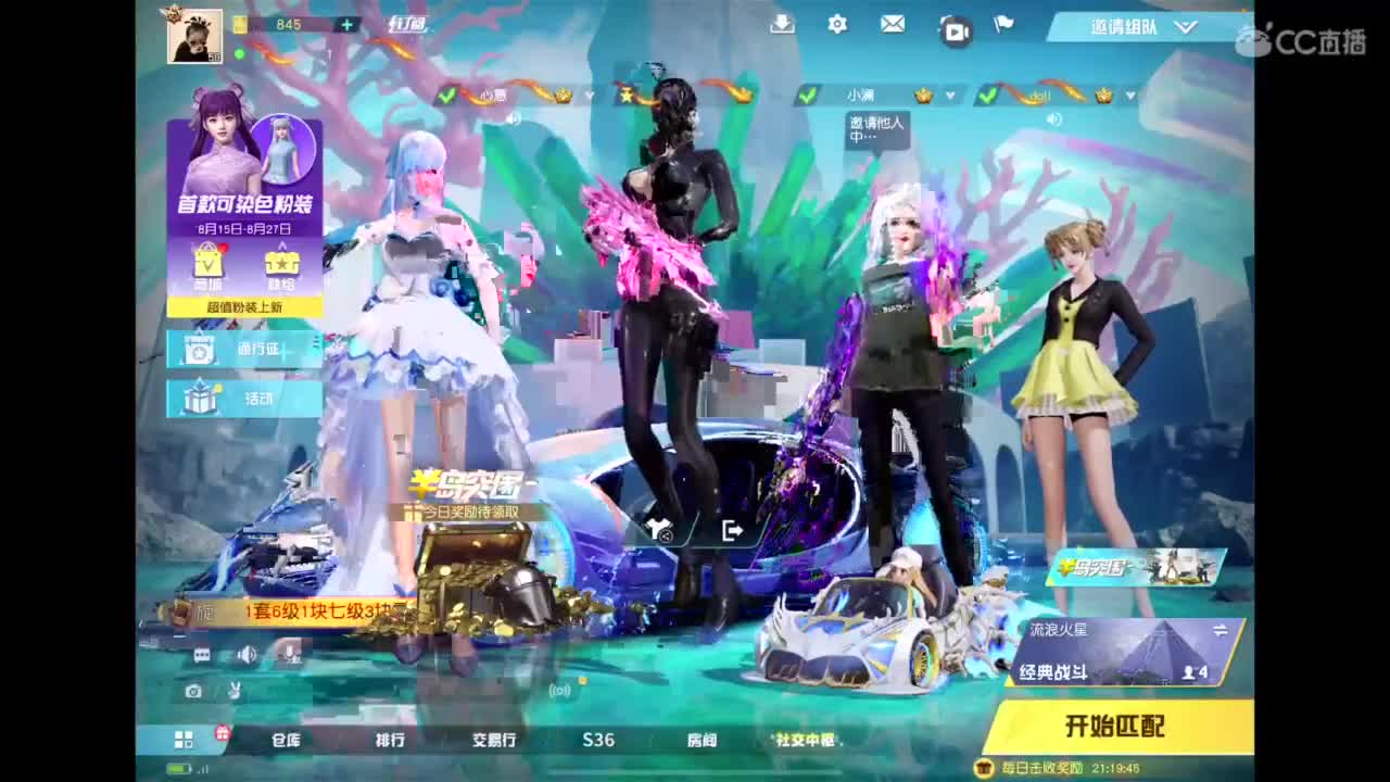 新人主播 第2段