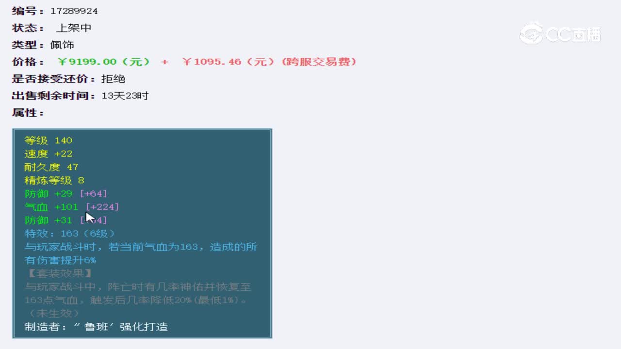 【主播点评】玄龙苍珀