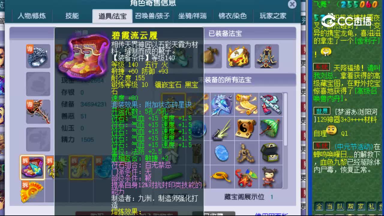 【主播点评】凌波城