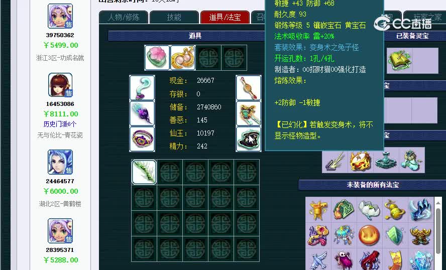 20240815_215247...5260
