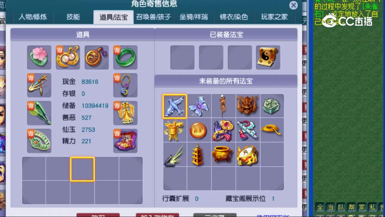 【主播点评】女儿村