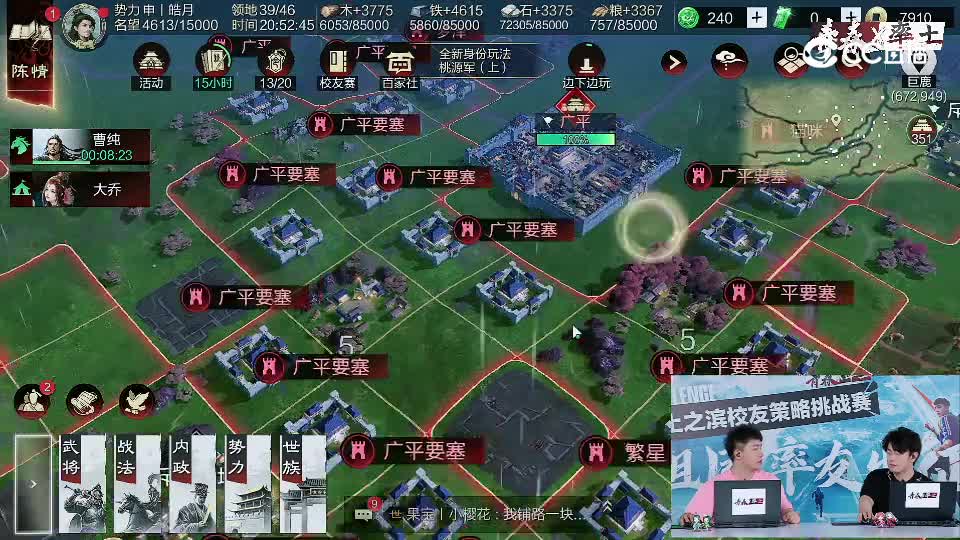 率土之滨2024校友策略挑战赛-第二期