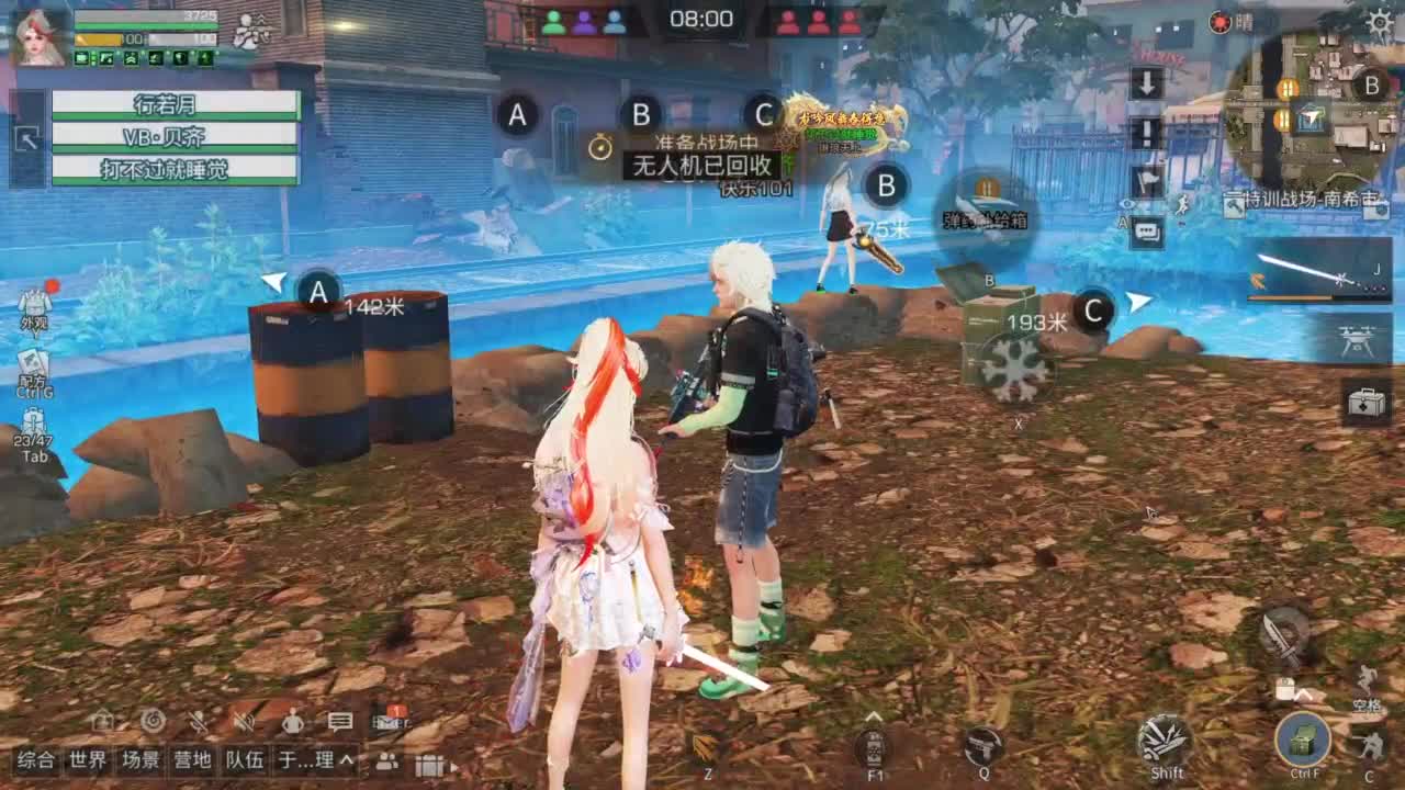 辐射诡楼滴滴 第4段