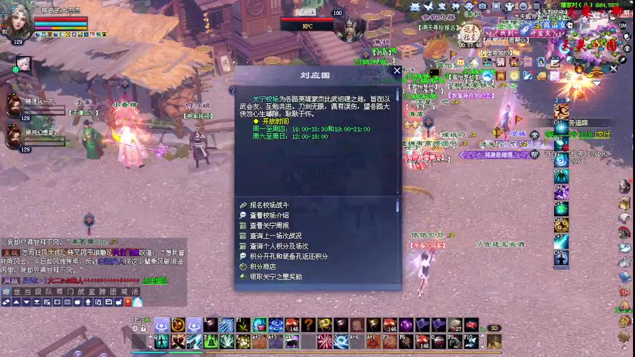 十里秦淮6连击视角！看号估号！ 第3段