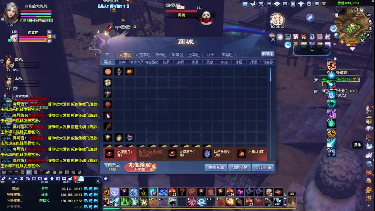 十里秦淮6连击视角！看号估号！ 第6段