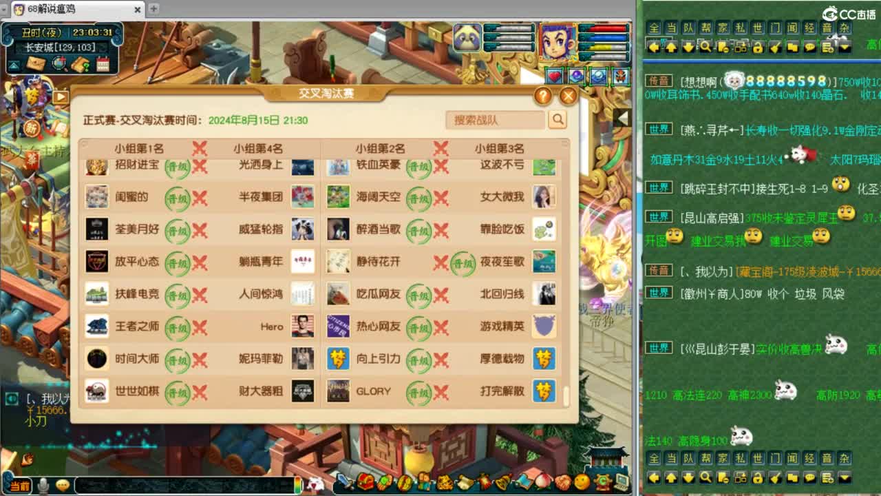 第一视角群雄淘汰赛！ 第8段