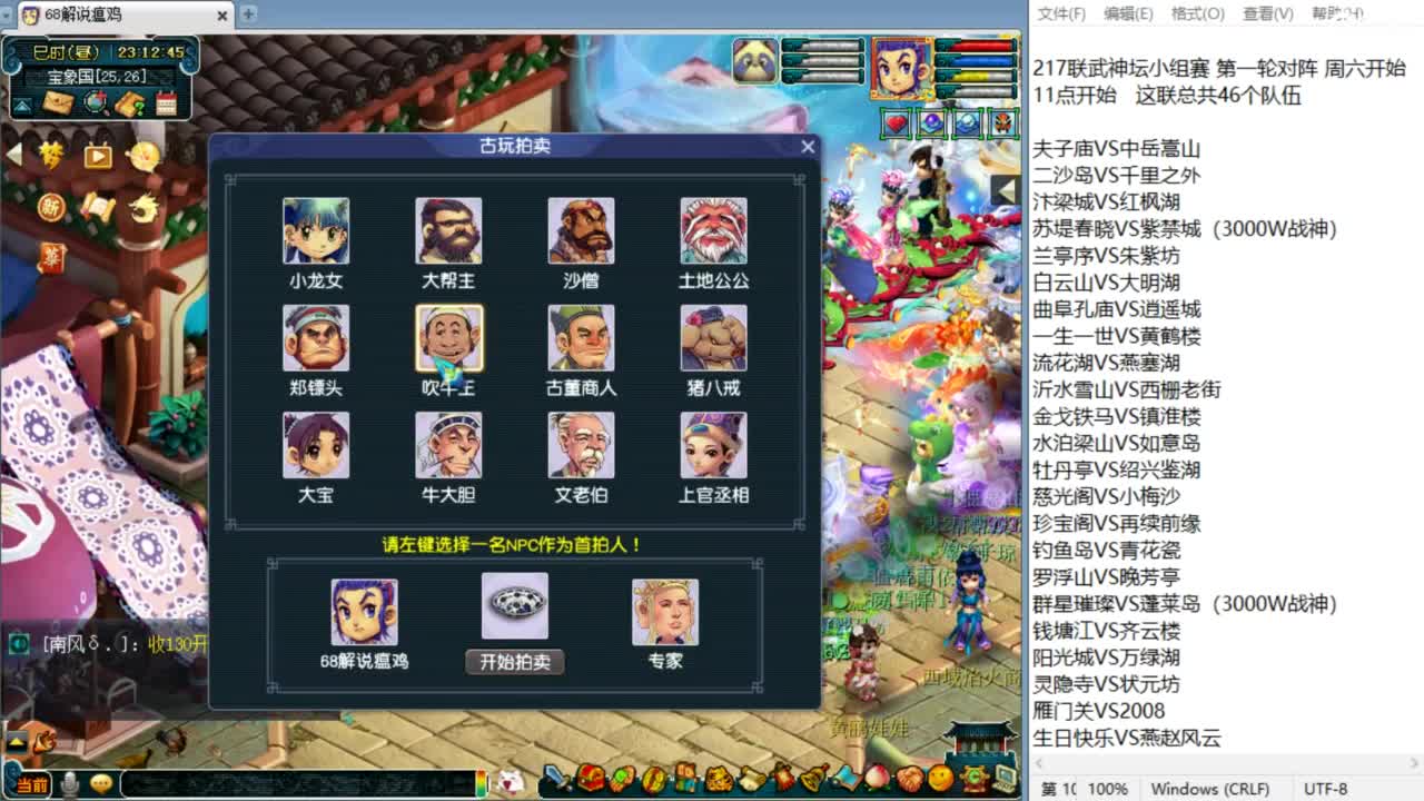 第一视角群雄淘汰赛！ 第9段