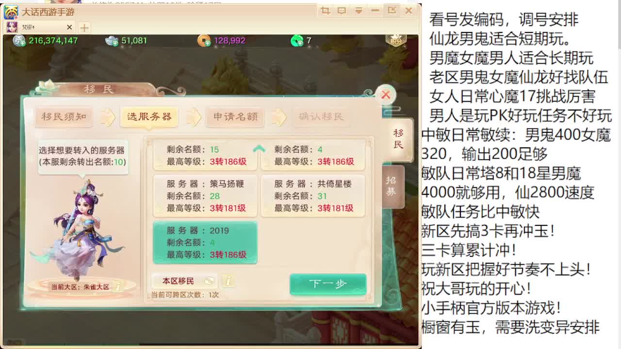 专业藏宝阁估价帮出 第8段