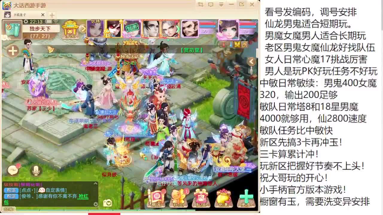 专业藏宝阁估价帮出 第9段