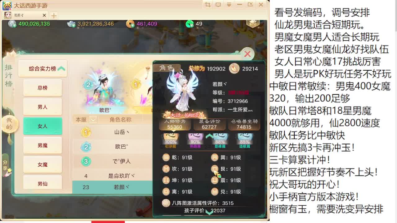 专业藏宝阁估价帮出 第11段