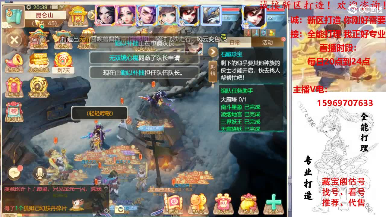 专业新区打造！全能打理！接所有！ 第2段