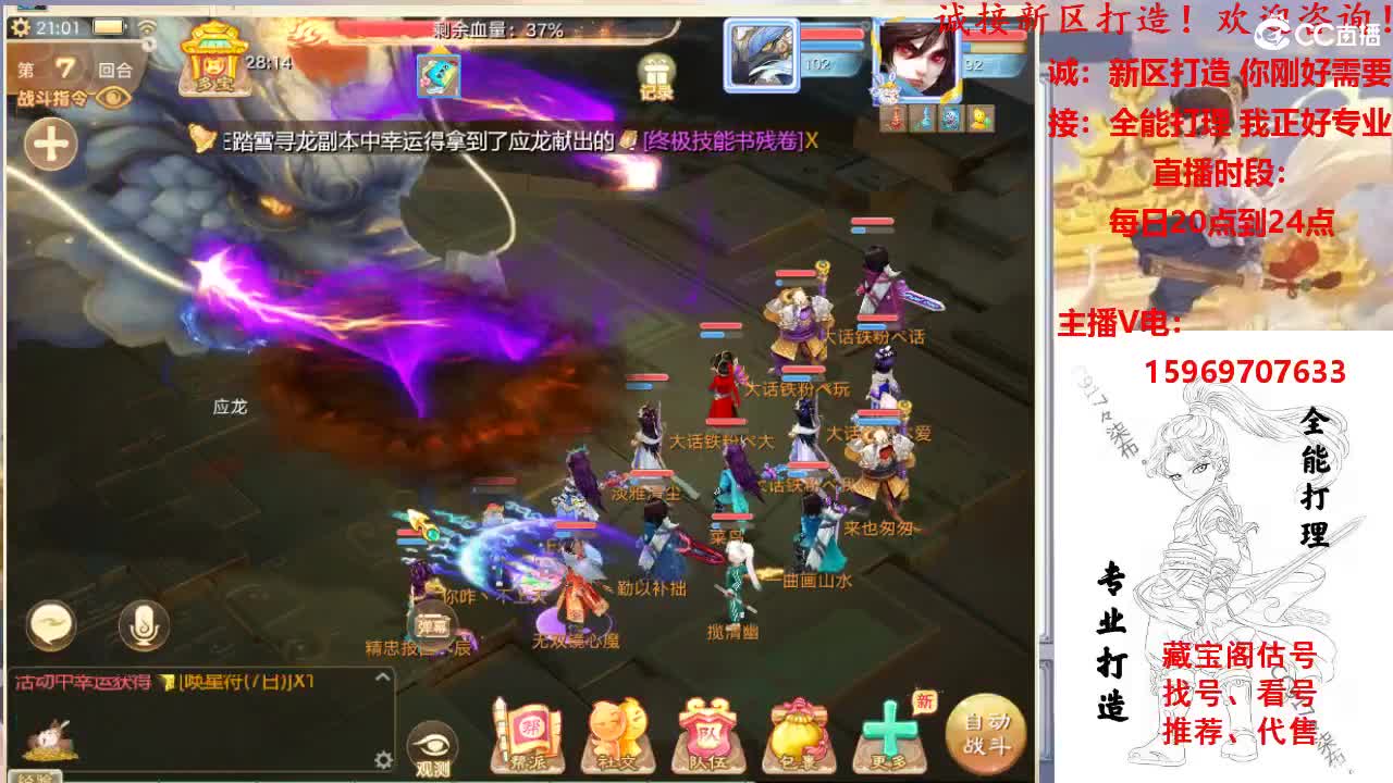 专业新区打造！全能打理！接所有！ 第3段